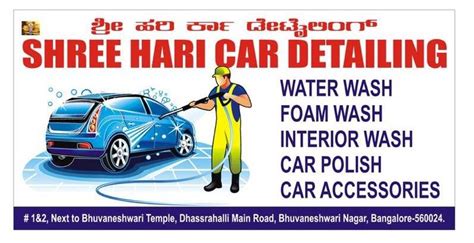 SHRI HARI CAR WASH AND DRYCLEANERS